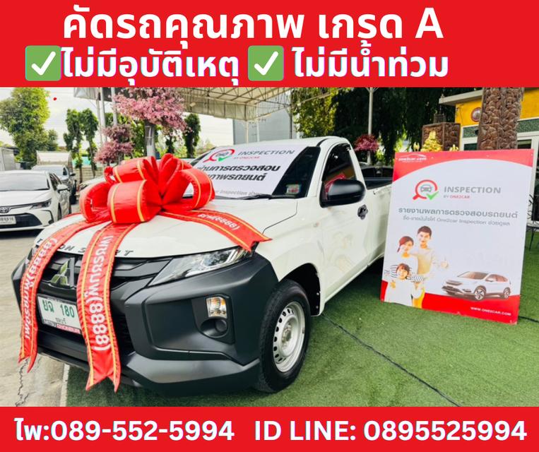 MITSUBISHI TRITON 2.5 SINGLE GL ปี2022