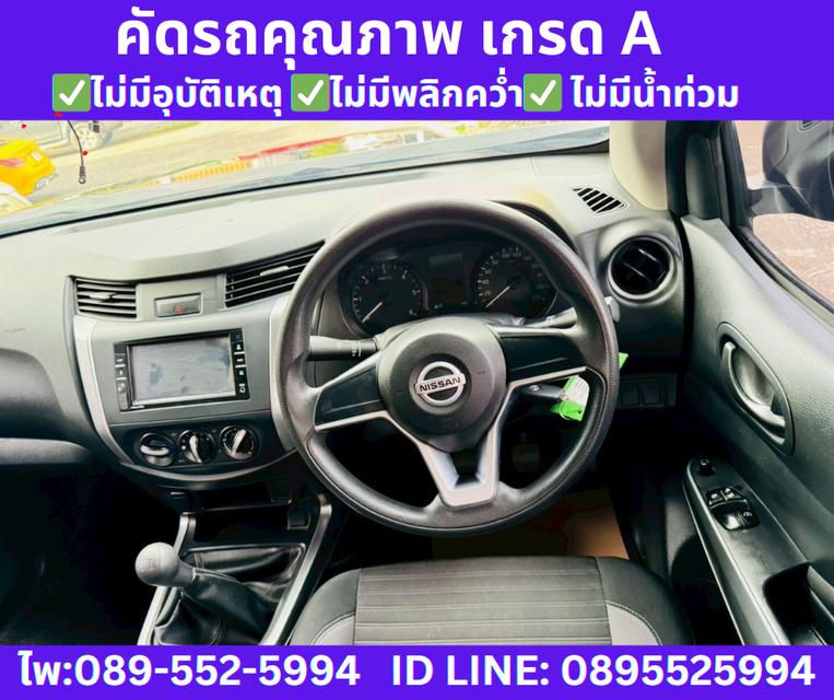 2023 Nissan Navara 2.5 King Cab SL King Cab MT 10