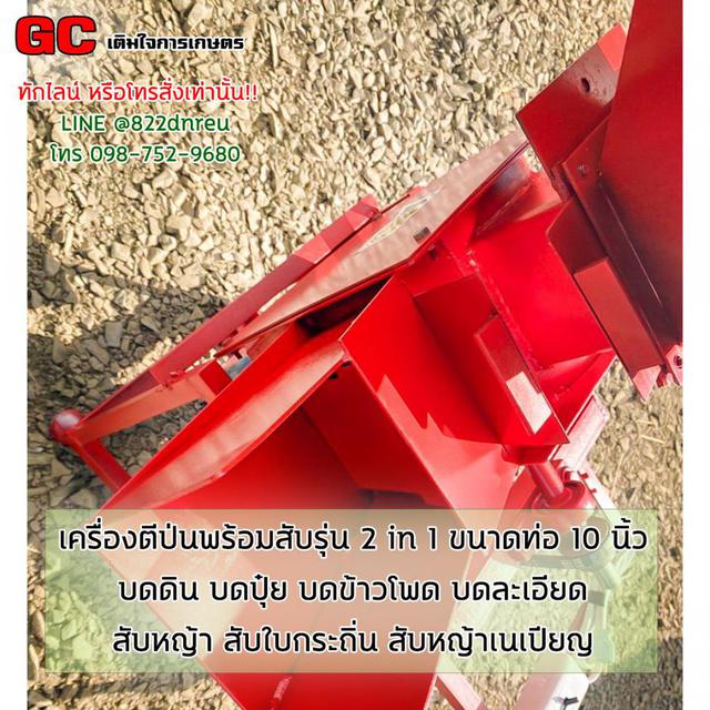  เครื่องบดปุ๋ย สับหญ้าเนเปียร์ 2