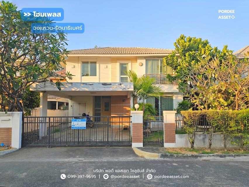 ขาย!! บ้านเดี่ยว 2 ชั้น โฮมเพลส วงแหวน-รัตนาธิเบศร์ (ขนาด 52 ตร.ว.) ซอยคลองถนน บางใหญ่ นนทบุรี ใกล้ MRT คลองบางไผ่ เซ็นทรัล เวสต์เกต :  Homeplace Wong 1