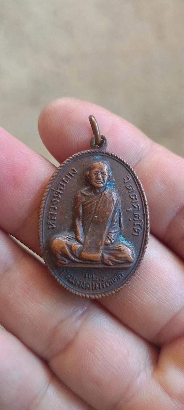 เหรียญหลวงพ่อผาง ปี12