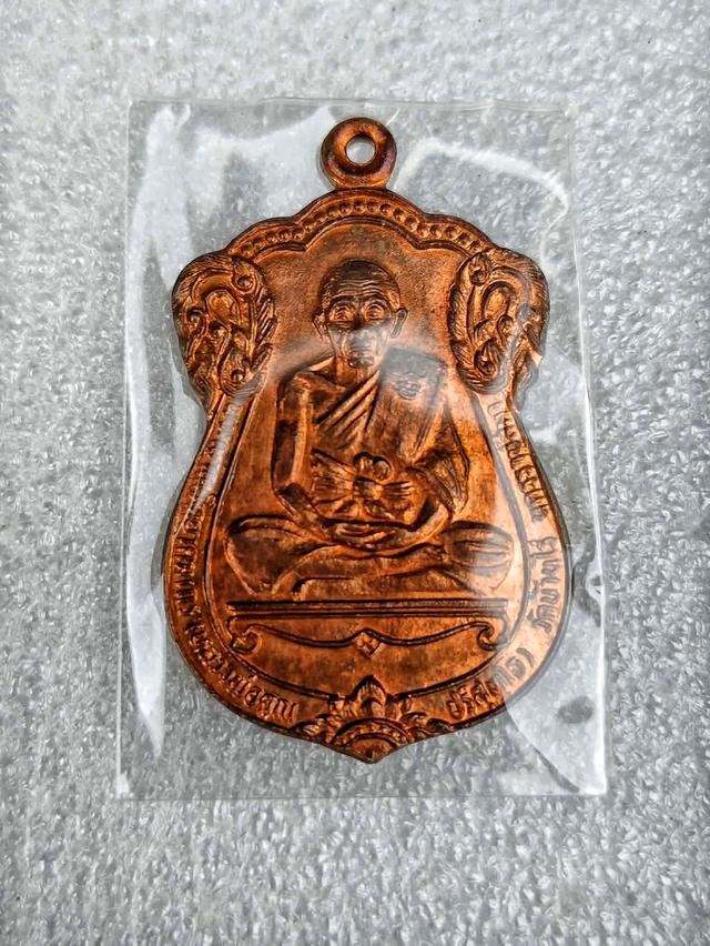 พระเครื่อง หลวงพ่อคูณ ปริสุทโธ