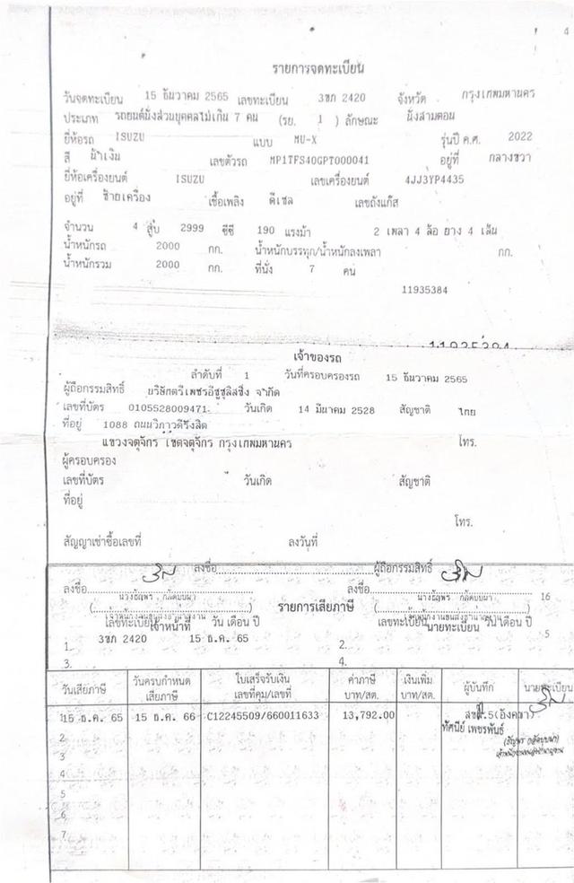 รถยนต์มือสองเกรดพรีเมี่ยม รูปที่ 11