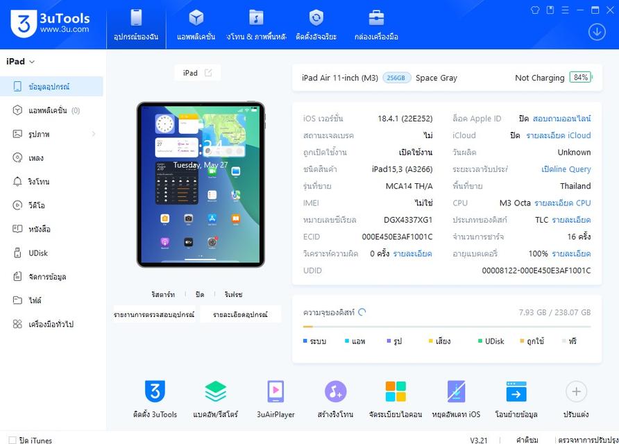 iPadAir7 256gb WiFi ประกัน5/4/26 แบต100% นัดรับได้ครับ 9