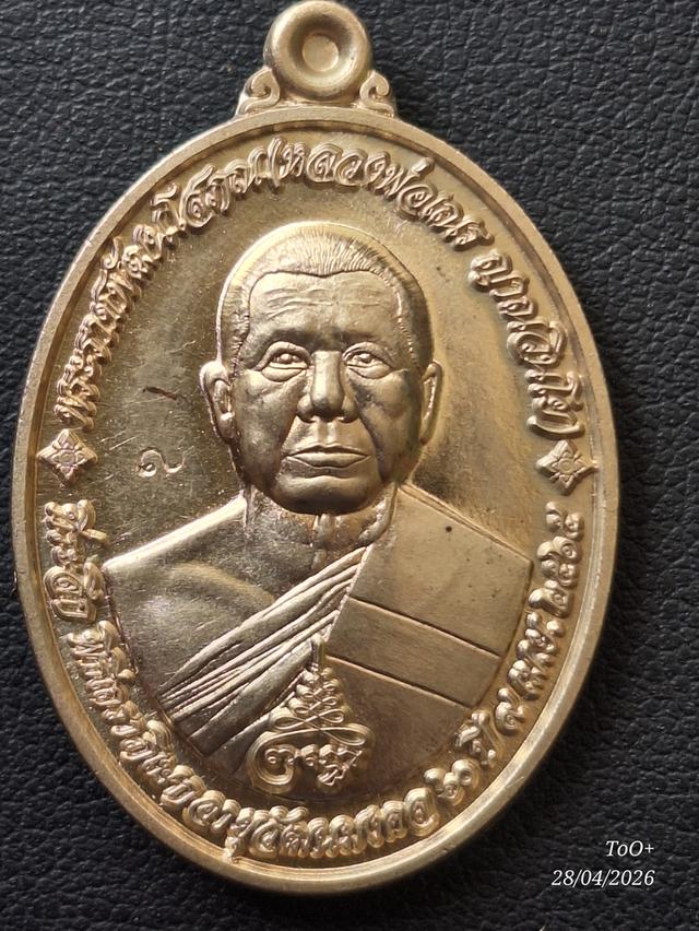 หลวงพ่อเณร ญาณวินโย ปี65