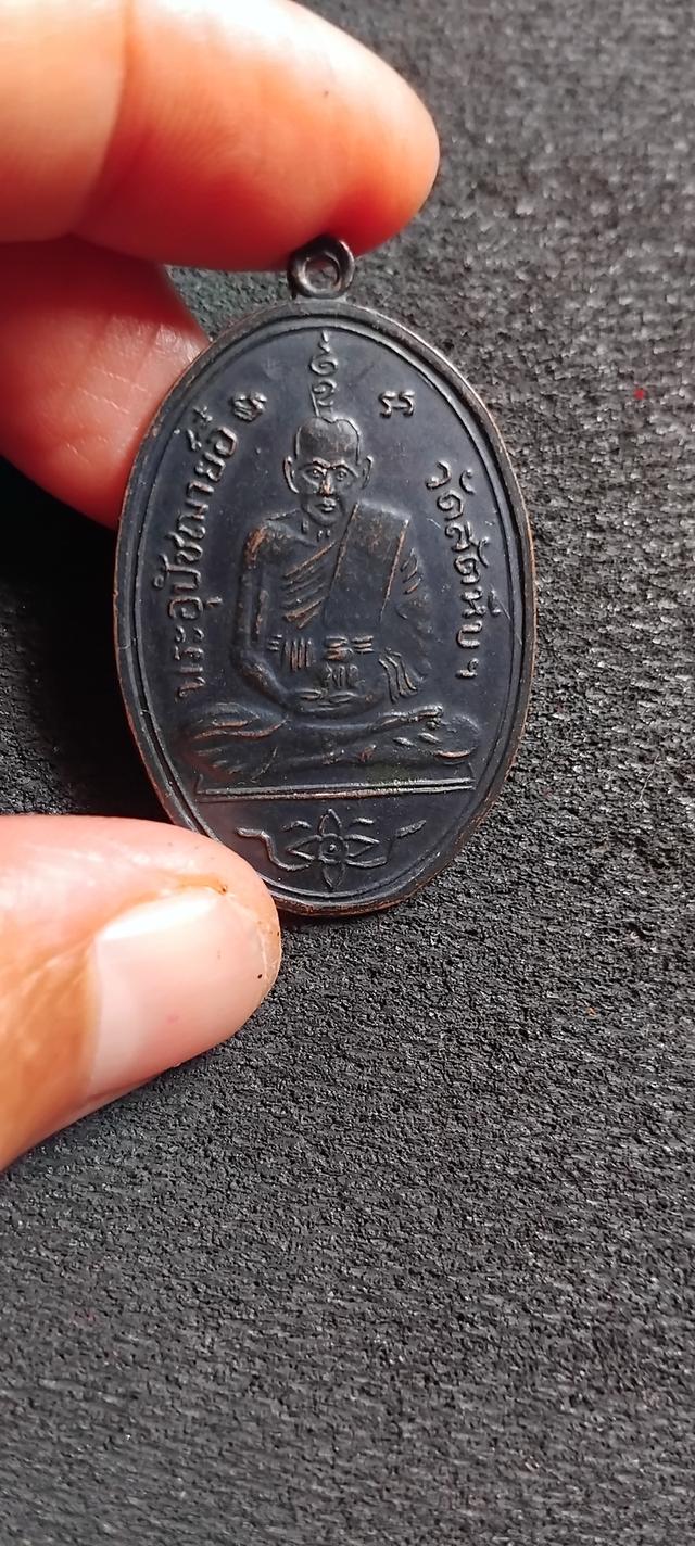 เหรียญหลวงพ่ออี๋ปี2504เนื้อเก่าเดิมๆๆ