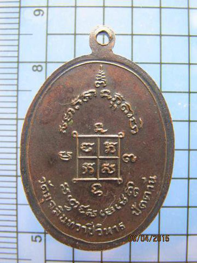 1495 เหรียญหลวงพ่อดำ วัดตุยง รุ่น 3 เนื้อทองแดงรมดำ ปี 20 นิ 1