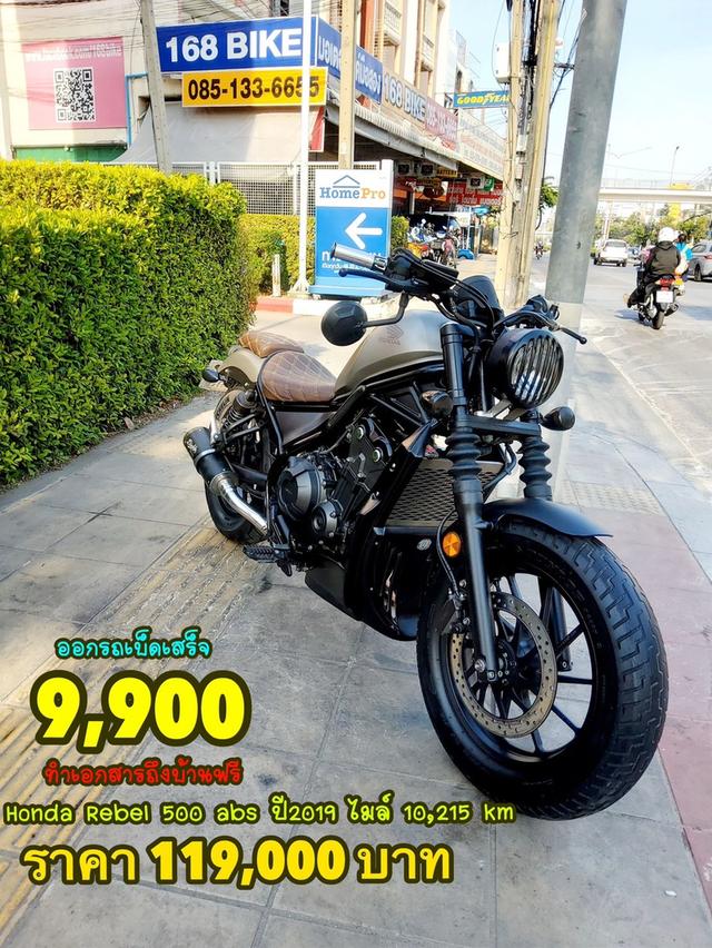 Honda Rebel 500 ABS ปี2019 สภาพเกรดA 10215 km เอกสารครบพร้อมโอน