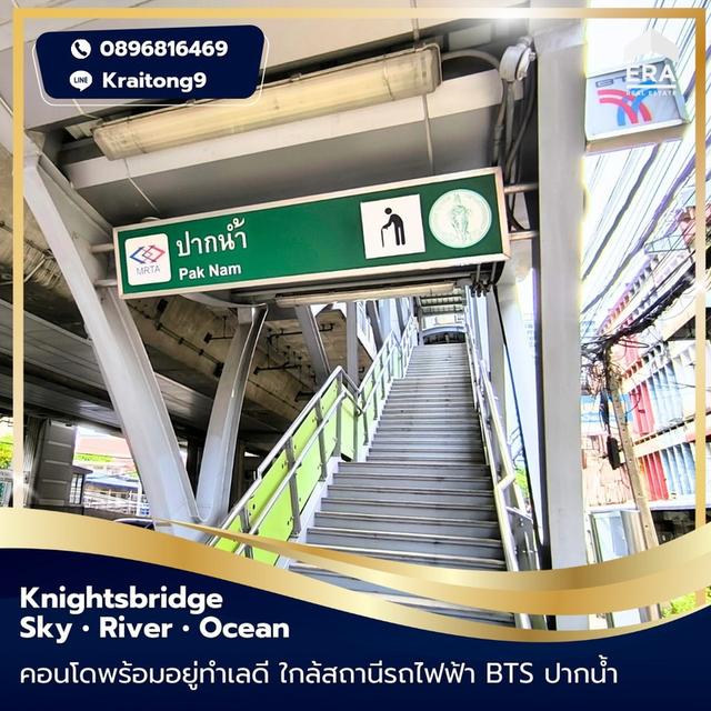 ไนท์บริดจ์ สกาย ริเวอร์ โอเชี่ยน ขายคอนโดใกล้ BTS ปากน้ำ ติดถนนสุขุมวิท Knightsbridge Sky River Ocean ชั้น 12 ห้องมุม 57.04 ตร.ม. 2 ห้องนอน สวย ขายถูก 6