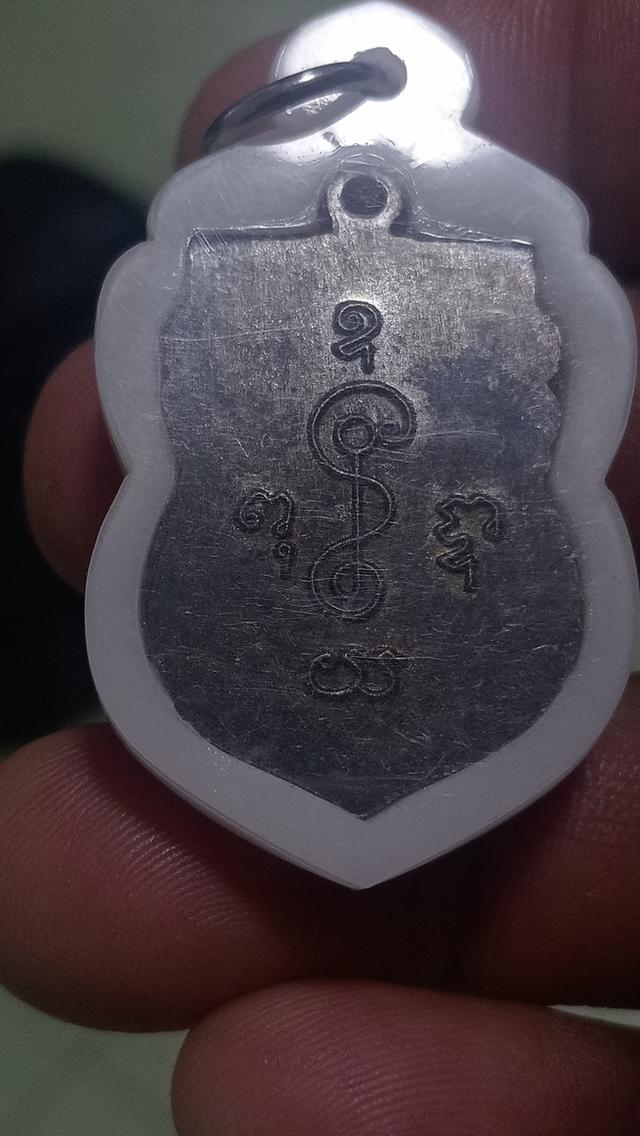 เหรียญเสมาหลวงพ่อเงินวัดดอนยายหอม 10