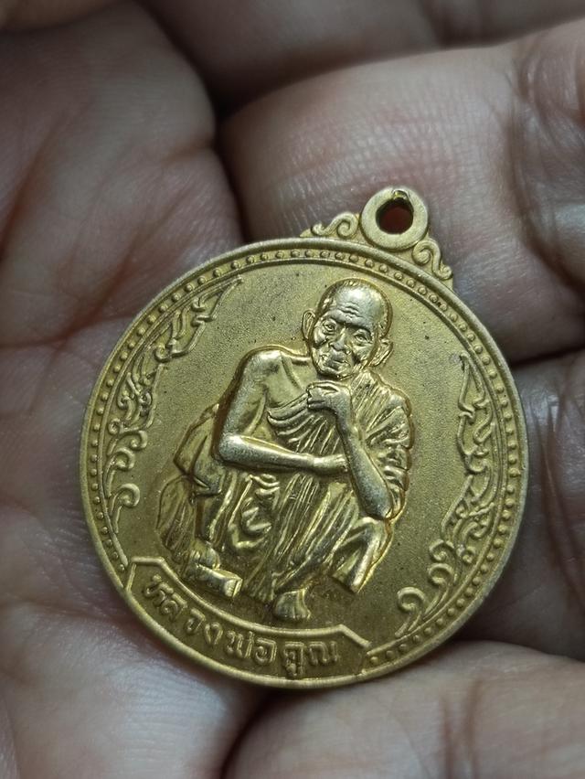 เหรียญหลวงพ่อคูณ วัดบ้านไร่