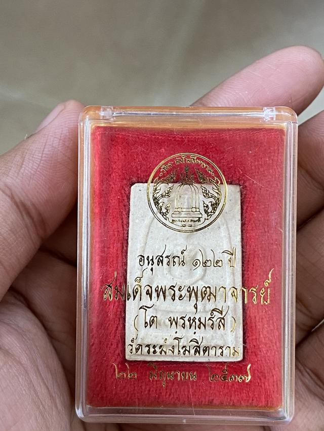 สมเด็จวัดระฆัง 122 ปี สวยสวยเดิมๆพร้อมกล่องเดิม