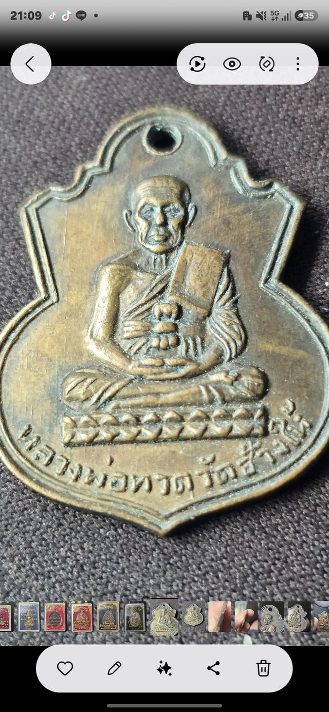 พ่อเพชร พงัน, หลวงพ่อคูณ, พ่อทวด, พ่อแดงสุราษ, พ่อเทศ สุราษ, พ่อดำ ปัตตานี รูปที่ 12