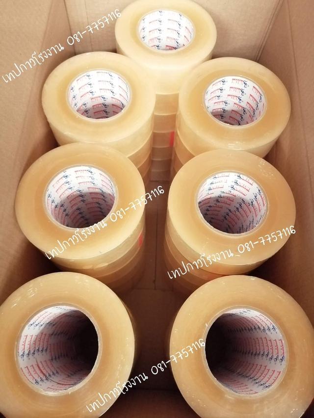 เทปน้ำตาล เทปใส เทปกาวโรงงาน 081-7757116