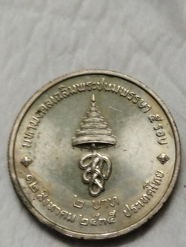 เหรียญที่ระลึกและเหรียญ2บาท รูปที่ 5