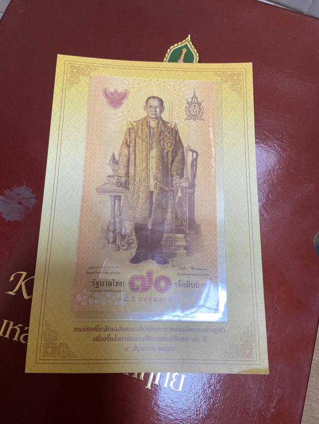 ธนบัตร