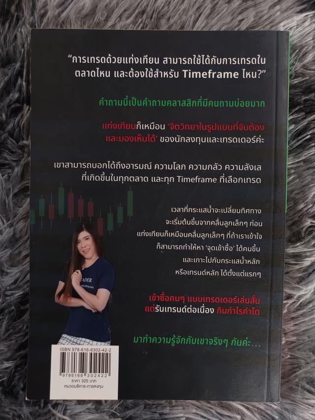 เทรดแบบกราฟเปล่าทำกำไรด้วยแท่งเทียน 8