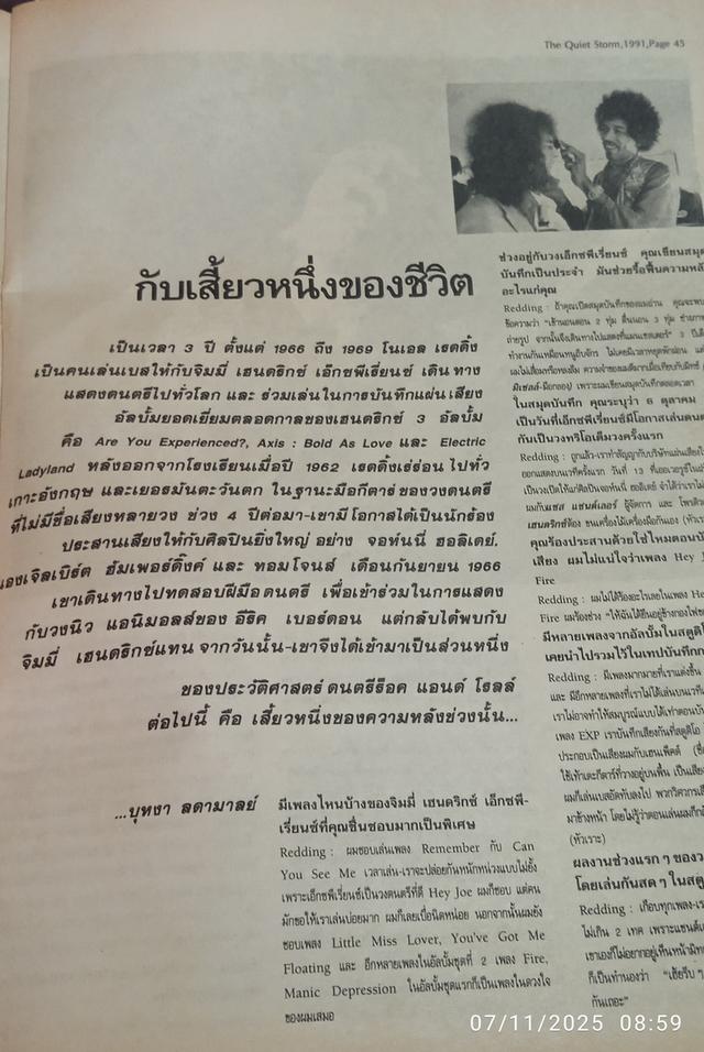 The Quiet Storm Magazine