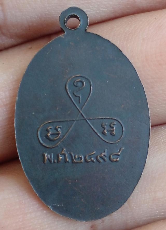 เหรียญ หลวงพ่อหอม วัดชากหมาก 2