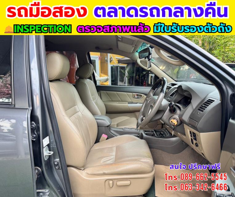 🔥ปี2013 Toyota FORTUNER 2.5 G SUV 📌เครื่องดีเซล 📌เกียร์ออโต้ รูปที่ 15