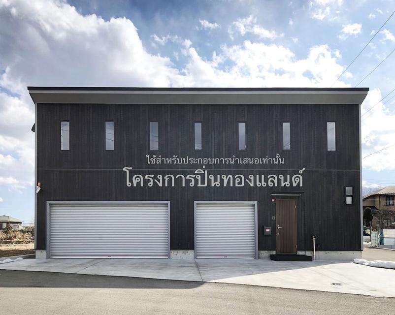 ที่ดิน+โกดัง 1