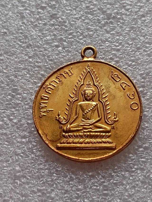 พระเหรียญพระพุทธชินราช