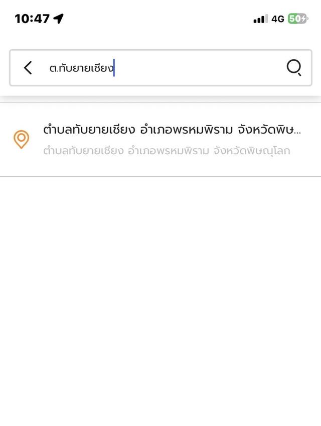 ที่ดินเจ้าของขายเอง ราคากันเอง 2