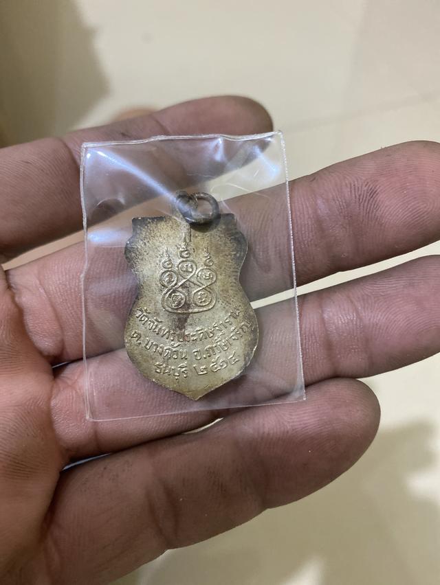 หลวงพ่อขาว วัดจันทร์ประดิษฐฐาราม 2514 อัปการ 2