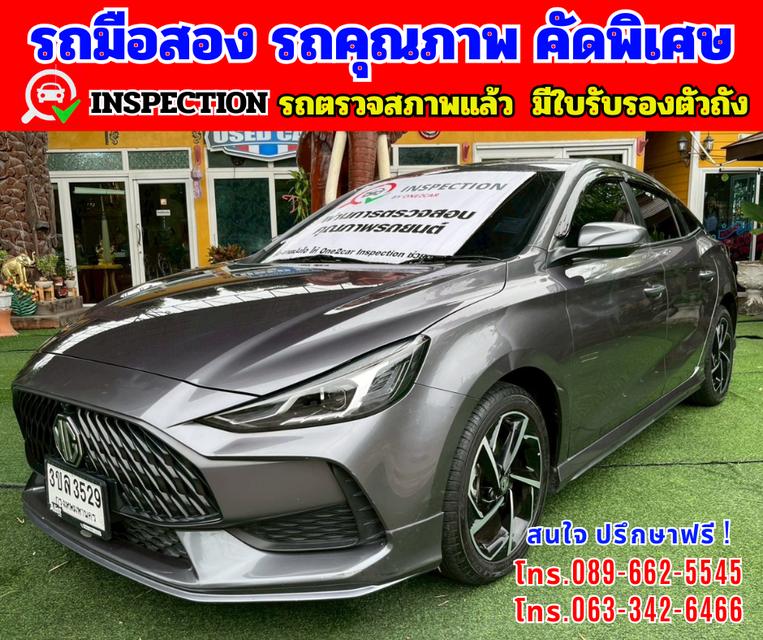 🎯ปี2024 MG MG5 1.5 X รุ่นTOP ⭐มีซันรูฟ มี i-smart