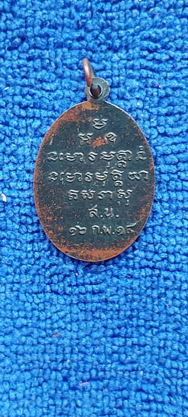 หลวงปู่ขาววัดถ้ำคลองเพลปี2514อุดรธานี รูปที่ 3