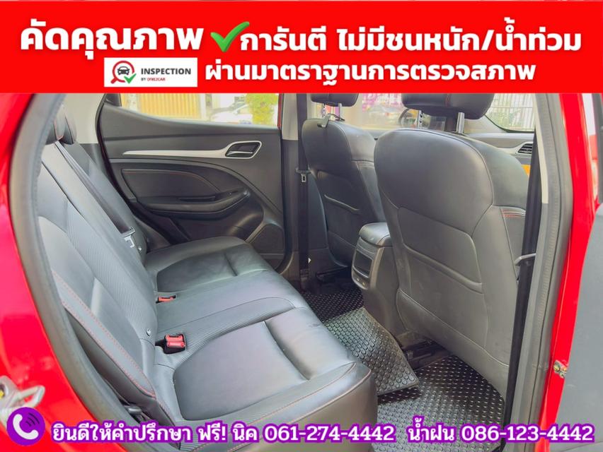 MG ZS 1.5 LIMITED EDTION  ปี 2023 รูปที่ 11