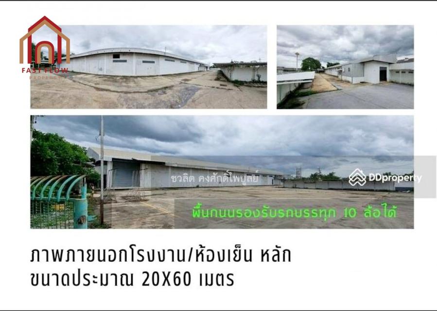 ขาย โรงงาน ขาย ที่ดิน พร้อมโรงงาน ห้องเย็น กำแพงแสน 1800 ตรม 2 ไร่ 3 งาน 46 ตรว 3