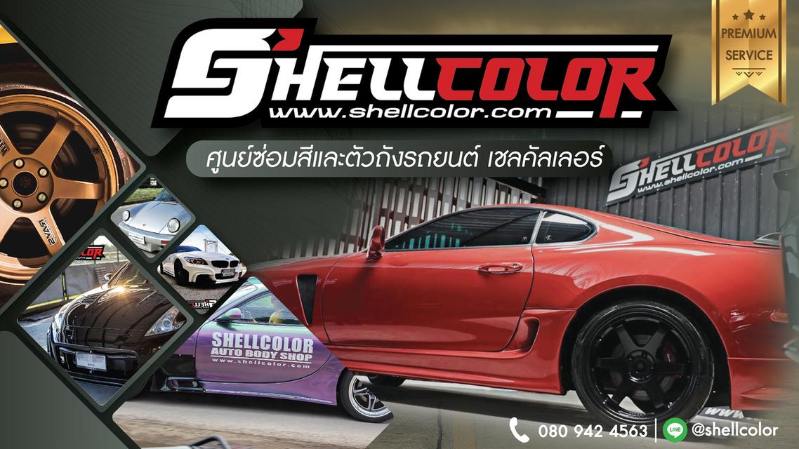 รับทำสีรถยนต์ทุกรุ่นซ่อมสีด่วนซ่อมสีเฉพาะจุด