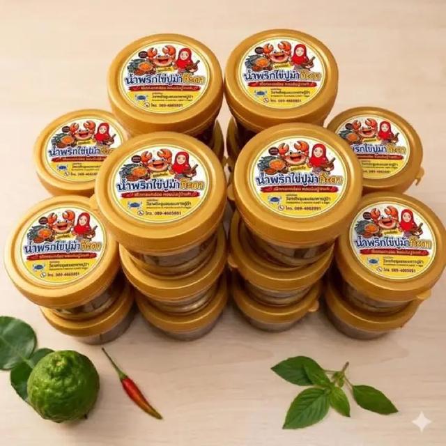 น้ำพริกไข่ปูม้ารสชาติเผ็ดกลมกล่อม อร่อย 1 ขุด มี 4 กระปุก ผลิตโดยชาวประมงเรือเล็ก ธนาคารปูม้า รูปที่ 3