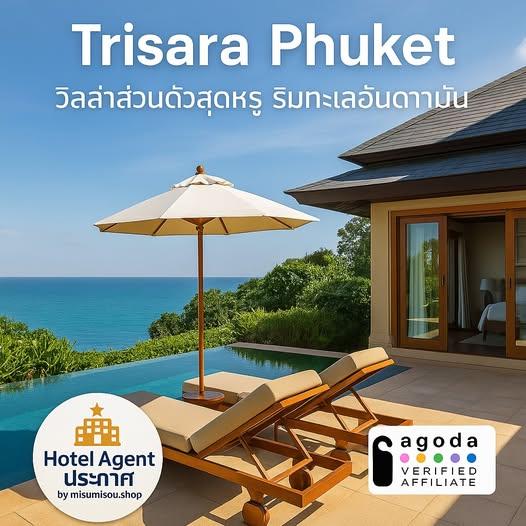 🌴 Trisara Phuket – ตรีสรา ภูเก็ต
