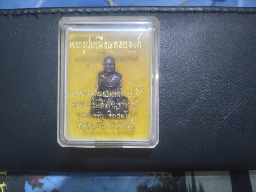 พระรูปเหมือนลอยองค์หลวงพ่อจรัญ ฉลองอายุวัฒนมงคล ๘๔ ปี วัดอัมพวัน จ.สิงห์บุรี