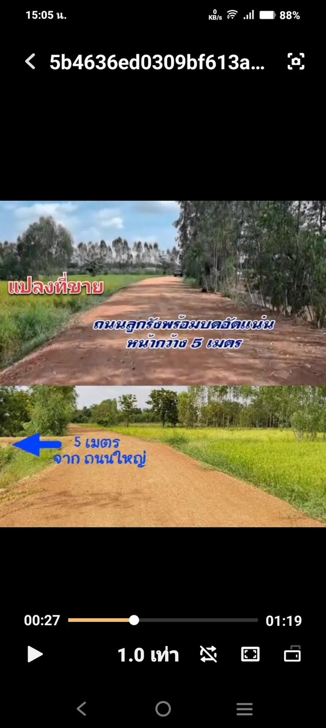 ขายที่ดิน 20 ไร่ จ.กำแพงเพชร 3