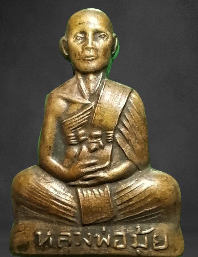 รูปหล่อหลวงพ่อมุ่ยรุ่นแรกไม้โท