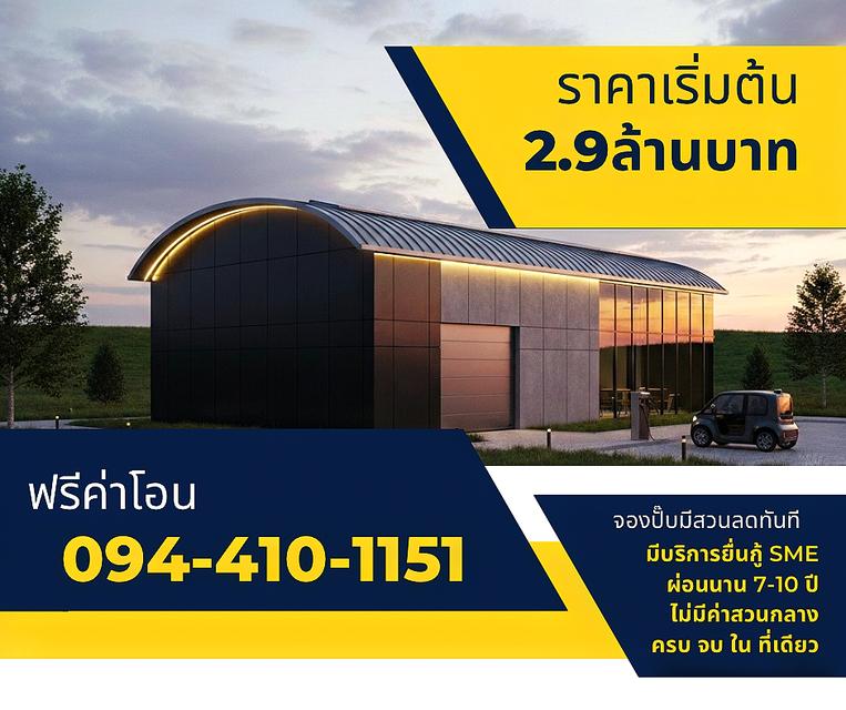 ขายที่ดินบางบัวทองนนทบุรีติดถนนใหญ่ 340 094-410-1151 1