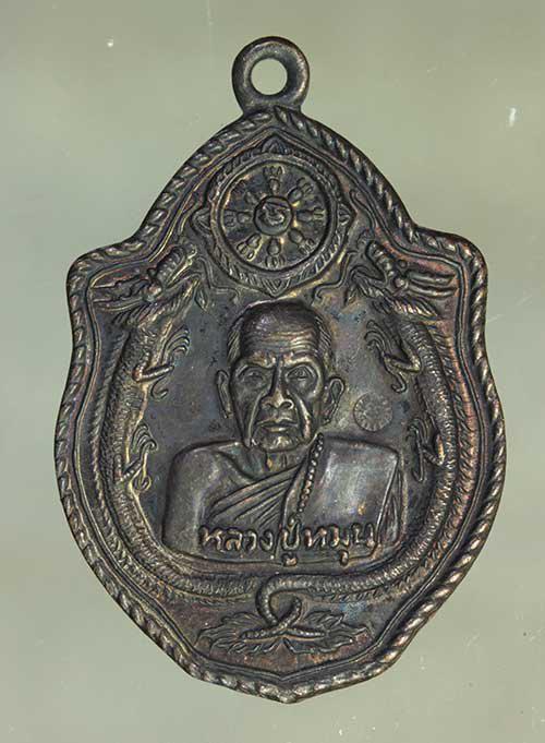 เหรียญ หลวงปู่หมุน มังกรคู่ เนื้อทองแดง ค่ะ j1989 1