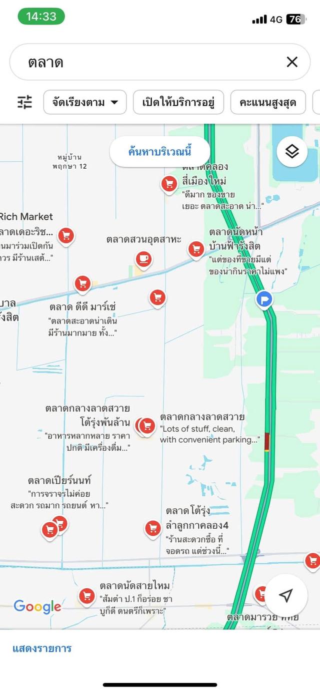 ที่ดินเปล่า