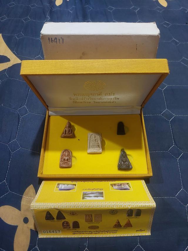ชุดพระเครื่องเบญจภาคี ภ.ป.ร. เนื้อผง ครบชุด 5 