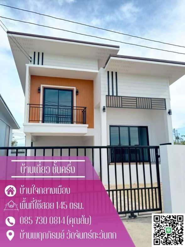 ขายบ้านทำเลทองตัวเมืองพิษณุโลก 2