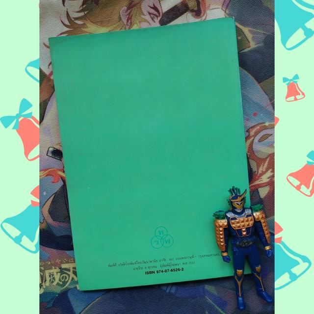 ปรัชญาสำหรับผู้เริ่มเรียน : กีรติ บุญเจือ 2