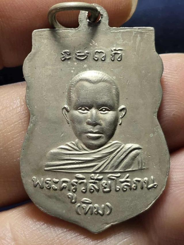 7/11#ขายพระบ้านเก่าเก็บ 2