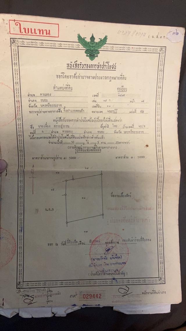 ขายที่ดินเปล่า 16 ไร่ 1