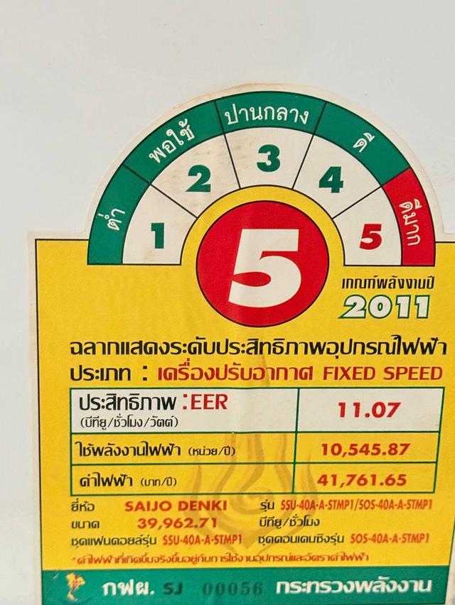 แอร์มือ 2 ขนาด 40,000 BTU ตั้งพื้นได้ แขวนพนังได้ สภาพดี 2