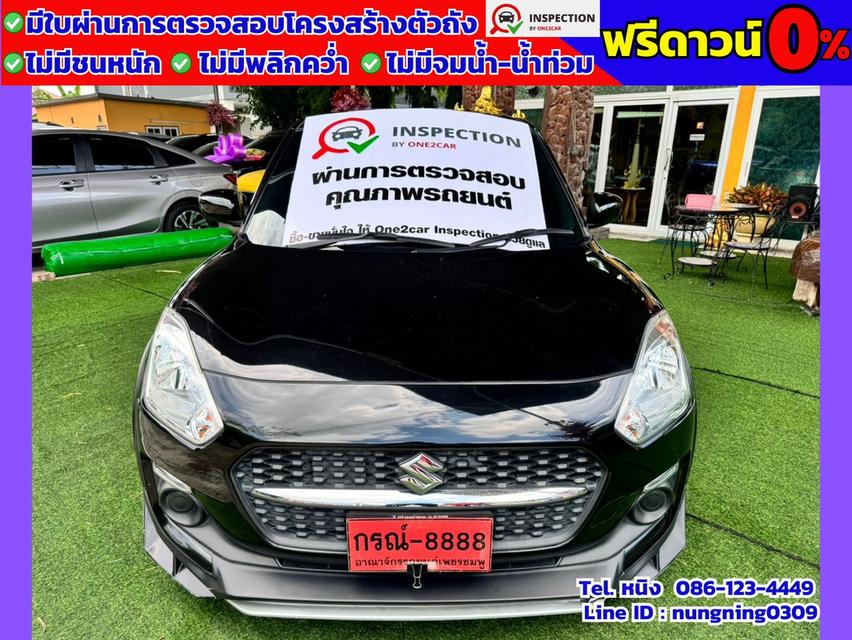 Suzuki Swift 1.2 GL PLUS ปี 2023 ชุดแต่งสเกิร์ตรอบคัน #ฟรีดาวน์ #ไม่ต้องค้ำ 2