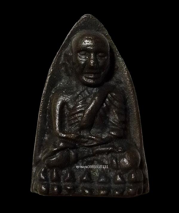 หลวงปู่ทวดหลัง พร พิมพ์นิยม พระอาจารย์นอง วัดทรายขาว จ.ปัตตานี ปี2537