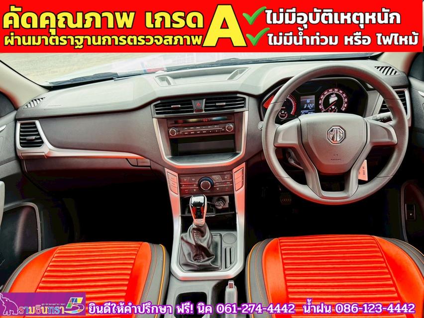 MG EXTENDER GIANTCAB 2.0 C ปี 2024 6